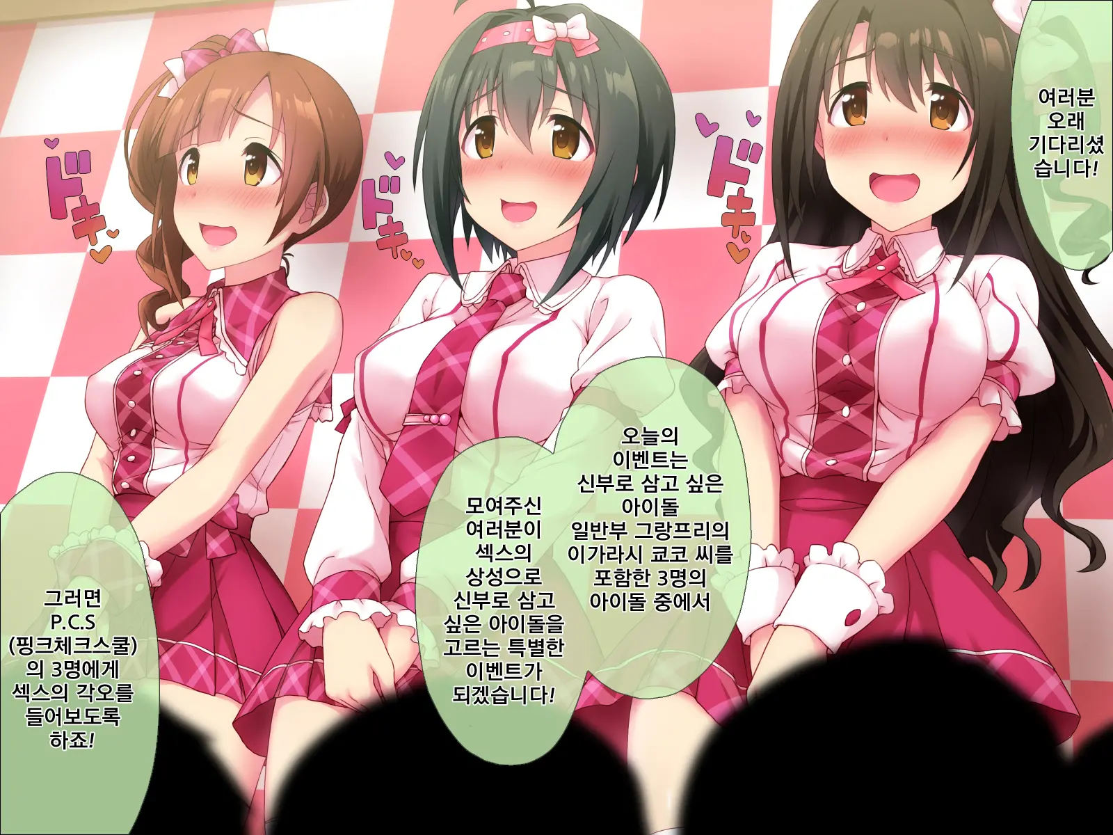Pyuppyu Shitaku Nattara Cute Na Oyome-San Kouho Idol Ni Suki Na Dake Hame Makureru Kami Event E Ikou | 퓻퓻하고 싶어지면 큐트한 신부 후보 아이돌에게 원하는 만큼 쑤셔 박아도 되는 갓이벤트에 가자